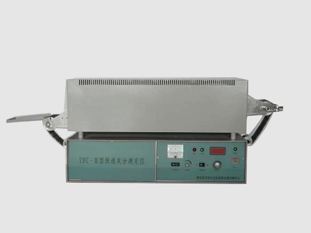 煤炭灰分快速测定仪